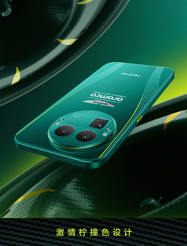 真我GT8 Pro阿斯顿马丁F1限量版外观公布:车队同款激情柠撞色+银翼徽标