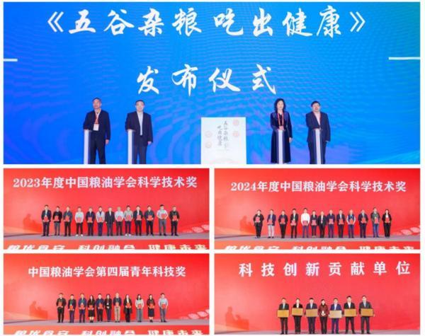 南京市第一医院王林农黄牛挂号电话中国粮油学会第十二届学术年会暨新成果新技术新装备新产品展览会在江苏无锡成功举办