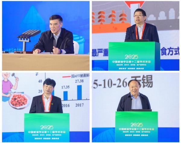 南京市第一医院王林农黄牛挂号电话中国粮油学会第十二届学术年会暨新成果新技术新装备新产品展览会在江苏无锡成功举办