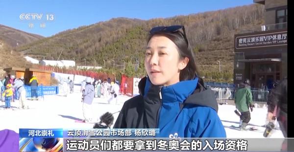 
中山大学附属第三医院黄牛号贩子票贩子代网上预约代挂号电话“新雪季”开启！冰雪经济“火”力全开