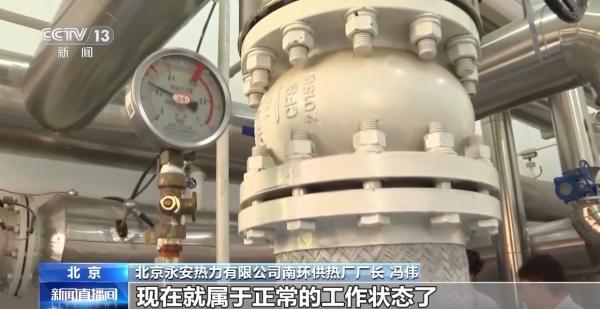 
北京积水潭医院蒋继乐杨胜松宋关阳张晋黄牛挂号电话北京供热进入倒计时 全面巡检保障安全运行