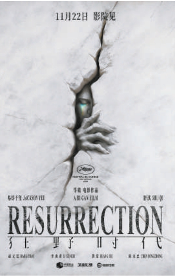 《女孩》《日掛中天》《狂野时代》相继上映 11月电影市场充满文艺气息