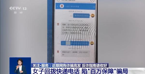 北大第一医院黄牛号贩子票贩子代网上预约代挂号电话回拨快递电话陷骗局?“双11”临近 警惕诈骗新套路
