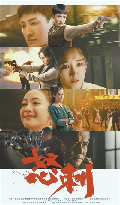 宏大历史也可轻量化叙事——评微短剧《怒刺》