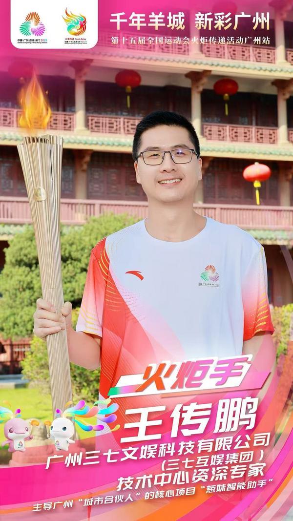 
首都医科大学附属妇产医院黄牛号贩子票贩子代网上预约代挂号电话火炬传递燃合伙激情，三七互娱以“城市合伙人”之姿助力十五运