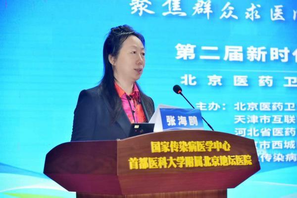 
四川大学华西医院黄牛号贩子票贩子代网上预约代挂号电话第二届新时代京津冀医药卫生文化论坛在京举行