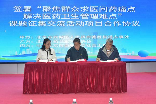 
四川大学华西医院黄牛号贩子票贩子代网上预约代挂号电话第二届新时代京津冀医药卫生文化论坛在京举行