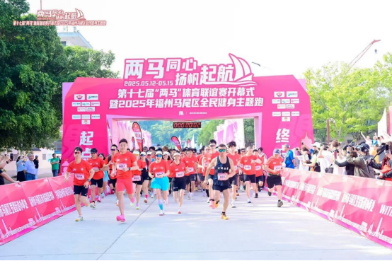活力马尾!近千人共赴第十七届 “两马” 体育联谊赛,跑出两岸情谊340