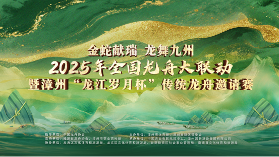 516-定龙舟赛新闻稿176