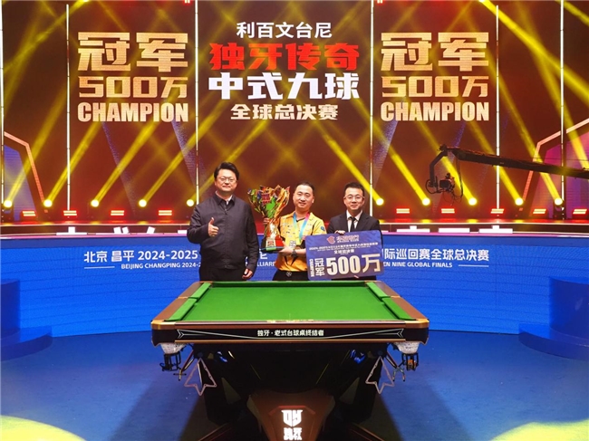 楚秉杰加冕全球“500万冠军先生”