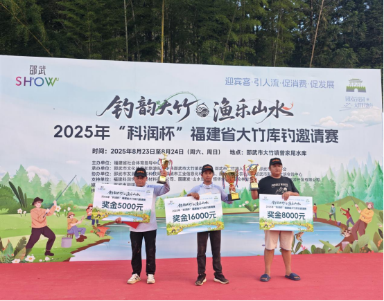 “钓韵大竹·渔乐山水 ”2025年“科润杯”福建省大竹库钓系列赛首赛圆满收官771