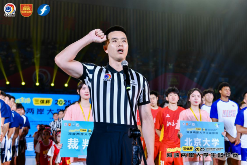 莆田之夜,篮球为媒!2025海峡两岸大学生篮球赛盛大开幕