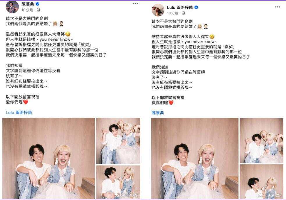 《康熙来了》主持人陈汉典宣布结婚 网友：他俩竟然是一对！