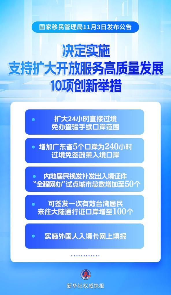 首都医科大学附属儿童医院黄牛号贩子票贩子代网上预约代挂号电话赋能“流动中国”!10项移民管理创新举措发布