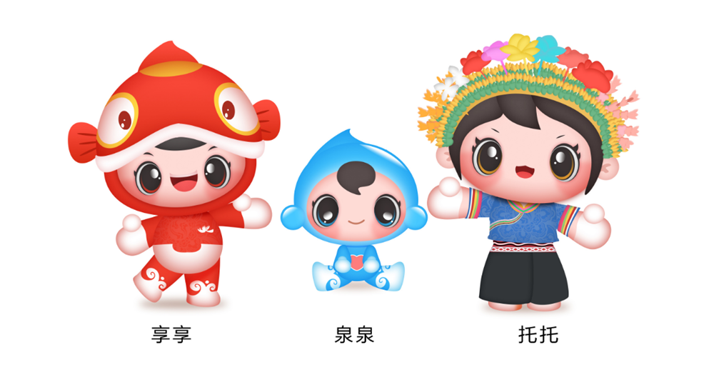 泉州“泉享托”托育品牌标识及卡通形象亮相