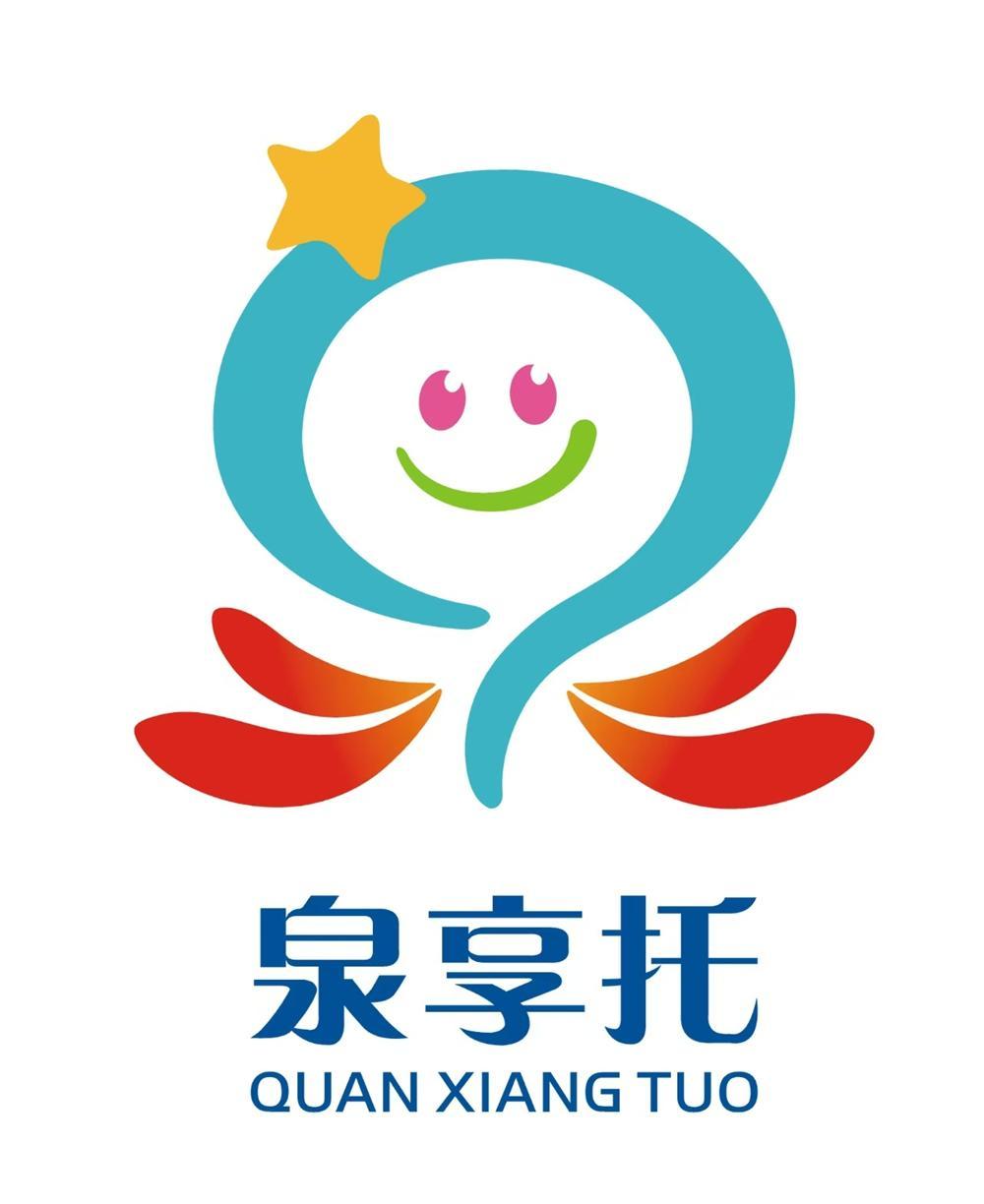 泉州“泉享托”托育品牌标识及卡通形象亮相