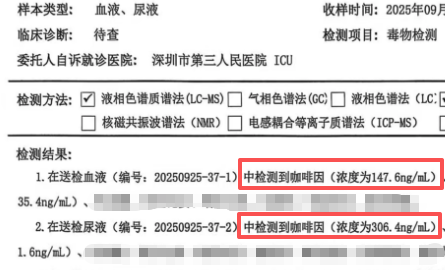 深圳一男子喝6瓶饮料后中毒 功能性饮料为什么不能多喝?