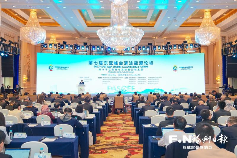 区域合作绿意浓 转型发展动能足——第七届东亚峰会清洁能源论坛开幕式侧记