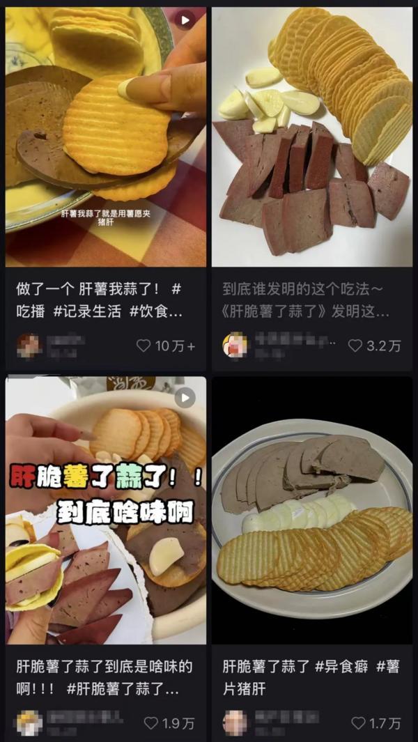 
上海市第六人民医院张长青韩培贾伟涛黄牛挂号电话“肝脆薯了蒜了”爆火！这种邪修吃法，不仅好吃还不伤身？