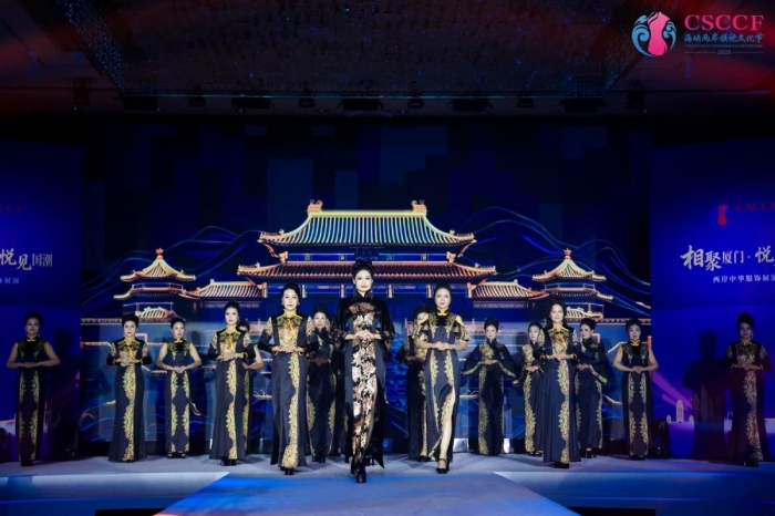 “相聚厦门·悦见国潮”两岸中华民族服饰展演在厦隆重举行