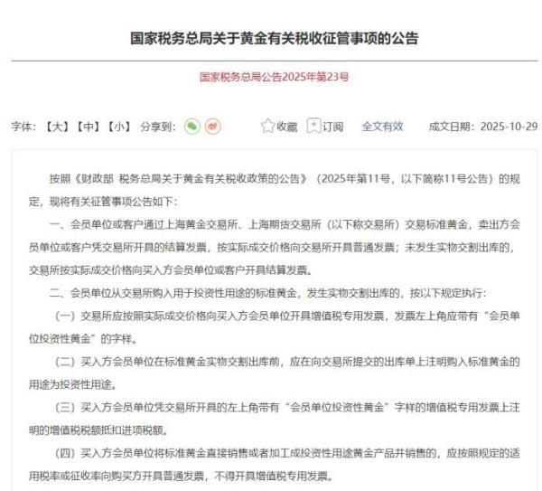 
广州市番禺区中医院黄牛号贩子票贩子代网上预约代挂号电话税收新政落地后，怎么买金更划算？