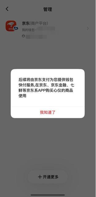 
杭州市中医院马景赵宏利黄牛挂号电话数字人民币App受理网络上新！京东支付加入“钱包快付”支付平台