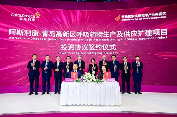 
上海市胸科医院叶波郭旭峰李志刚孙益峰黄牛挂号电话阿斯利康追加投资约1.36亿美元 扩大青岛生产供应基地产能