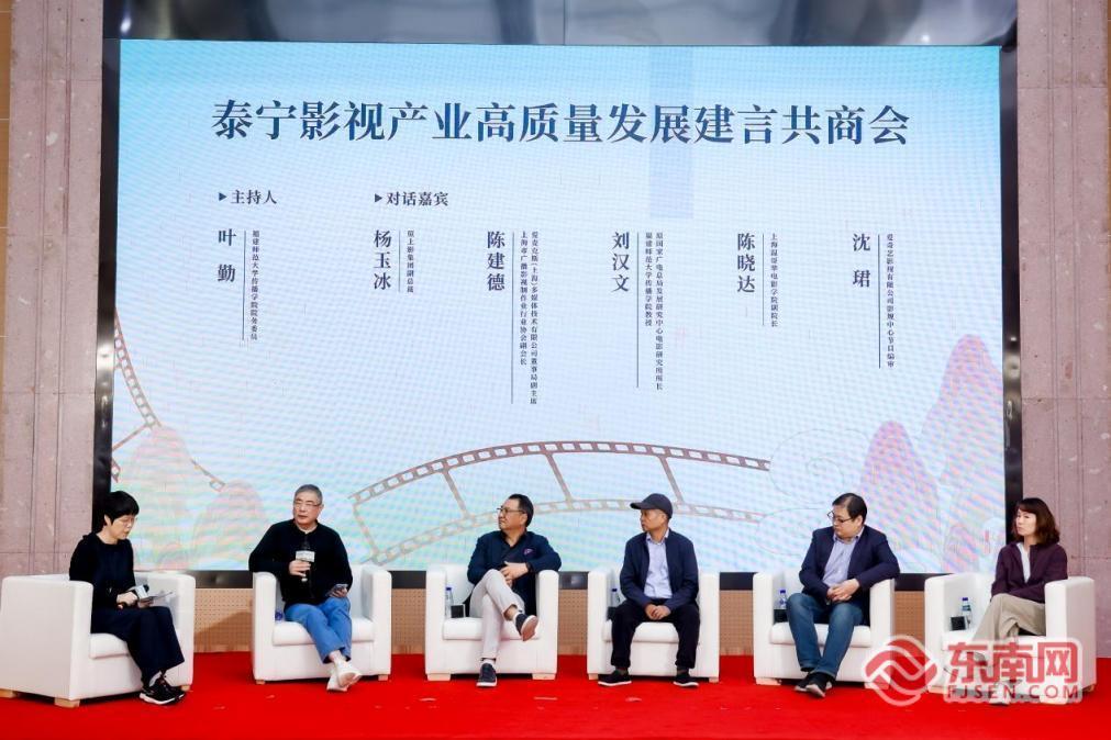 福建省文化科技特派团(泰宁影视产业链)工作对接会召开