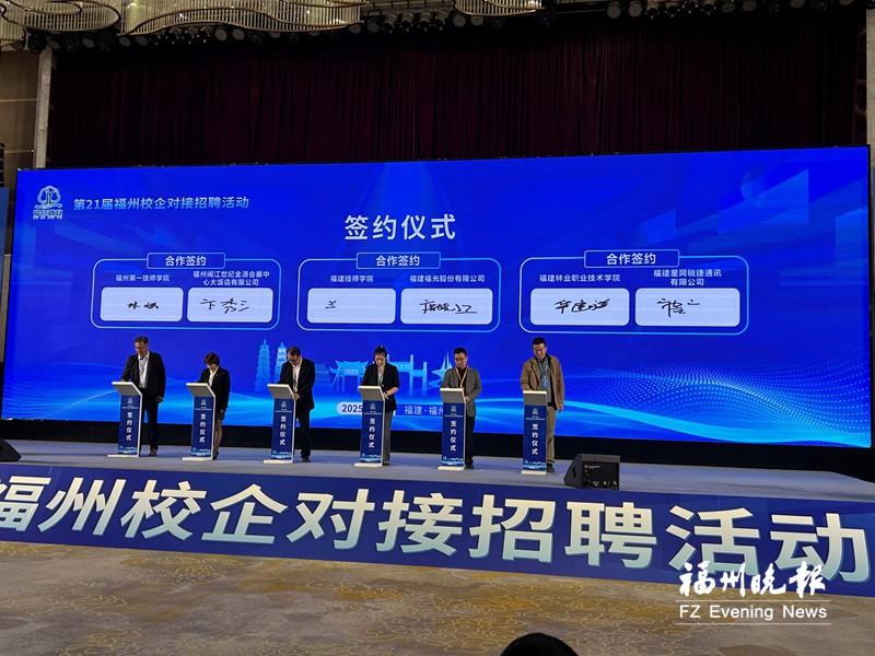 “福你就业”校企对接架设技能人才输送“高速路”