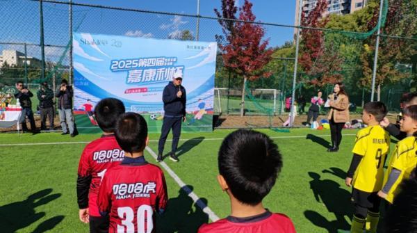 沈阳盛京医院黄牛号贩子票贩子代网上预约代挂号电话嘉康利连续四年举办社区公益少年足球赛,诠释“健康的意义”