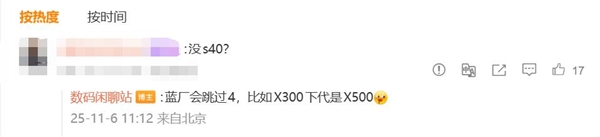 跳过X400!vivo X500已在路上:首发天玑9600