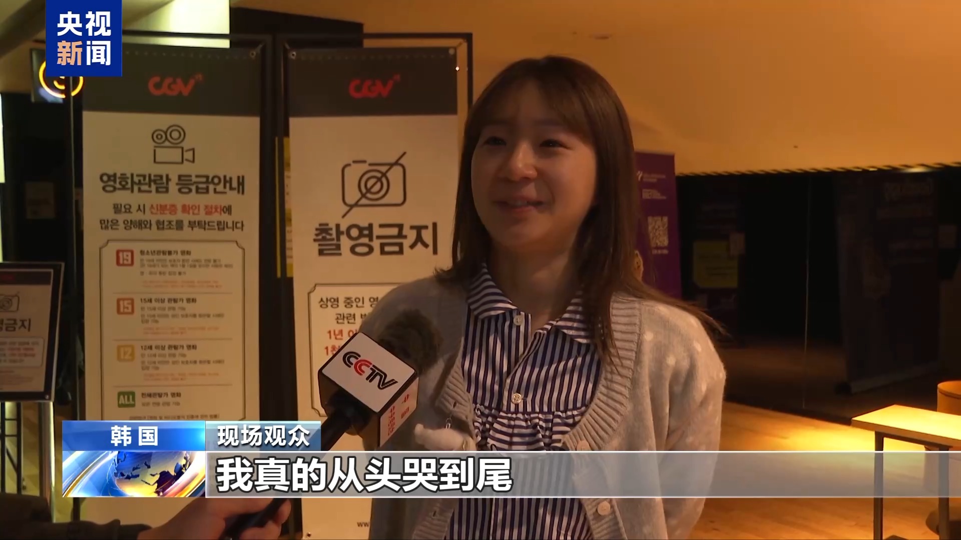 《南京照相馆》在韩国首映 观众深受触动