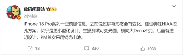 iPhone 18 Pro灵动岛缩小:史上首次