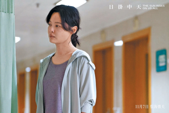 电影《日掛中天》公映 辛芷蕾、张颂文表演打动观众