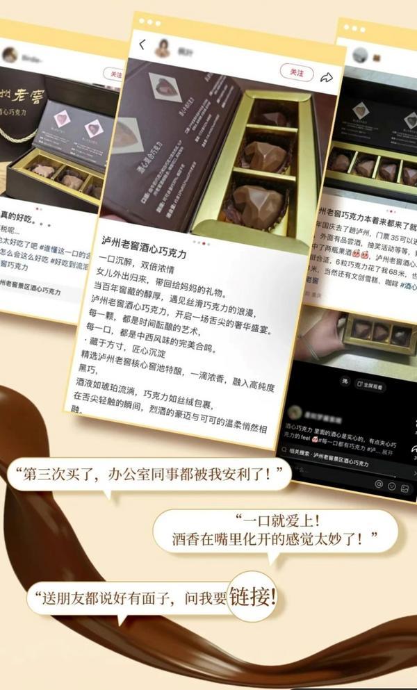 
山东省精神卫生中心杨晓东李万顺胡蕾黄牛挂号电话百年浓香藏于“心”！泸州老窖酒心巧克力荣获2025中国特色旅游商品大赛金奖