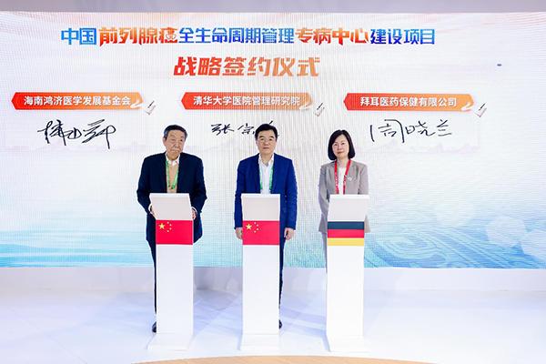 
南京市胸科医院黄牛号贩子票贩子代网上预约代挂号电话“中国前列腺癌全生命周期管理专病中心建设项目”启动