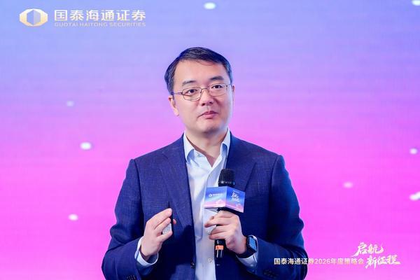 
宣武中医医院黄牛号贩子票贩子代网上预约代挂号电话国泰海通召开2026年度策略会