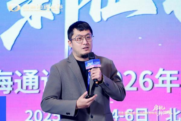 
宣武中医医院黄牛号贩子票贩子代网上预约代挂号电话国泰海通召开2026年度策略会