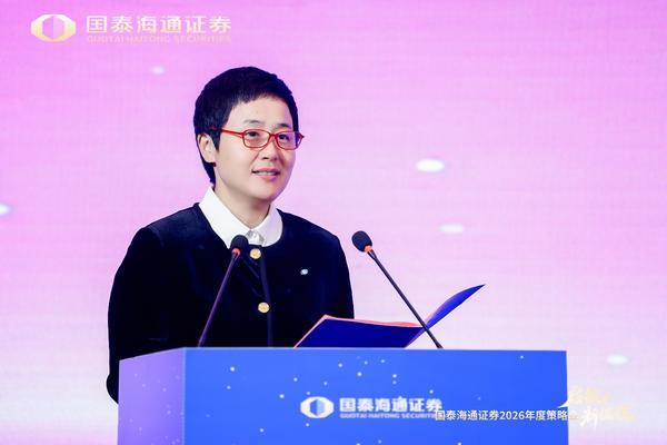 
宣武中医医院黄牛号贩子票贩子代网上预约代挂号电话国泰海通召开2026年度策略会