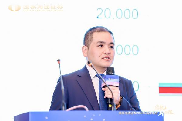 
宣武中医医院黄牛号贩子票贩子代网上预约代挂号电话国泰海通召开2026年度策略会