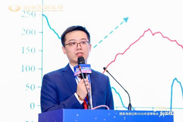 
宣武中医医院黄牛号贩子票贩子代网上预约代挂号电话国泰海通召开2026年度策略会