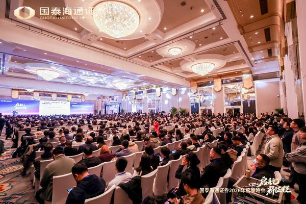 
宣武中医医院黄牛号贩子票贩子代网上预约代挂号电话国泰海通召开2026年度策略会