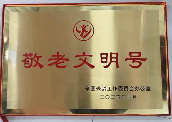 
西安交大二附院黄牛号贩子票贩子代网上预约代挂号电话为老年人“撑好保险保护伞”！中国太保摘得全国荣誉！