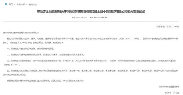 
北京协和医院孙强李炎王孟昭高金明宋英娜黄牛挂号电话财付通小贷多项变更申请获监管批准