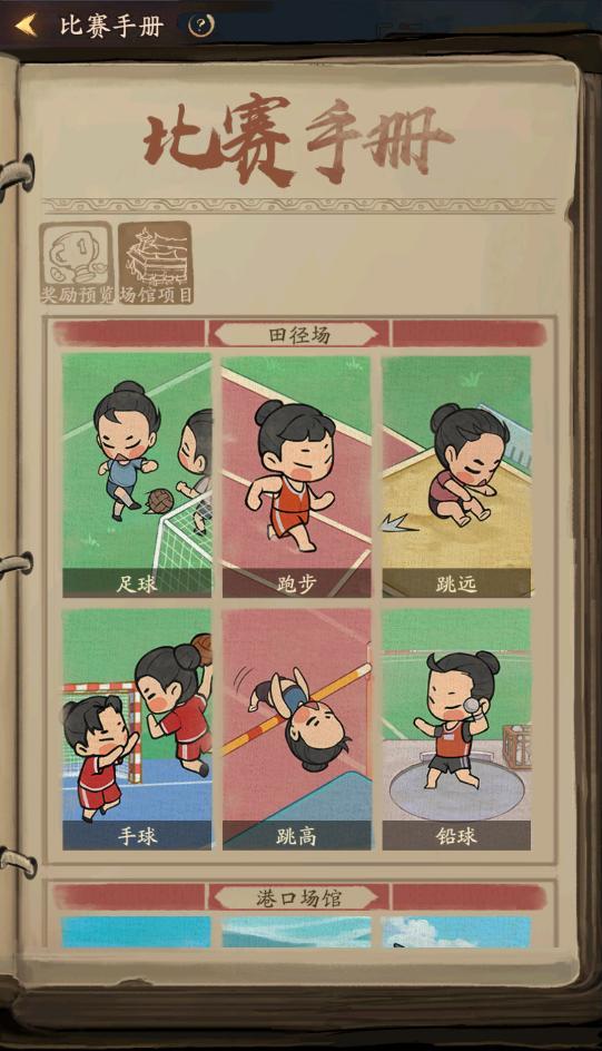 
中医药大学东方医院黄牛号贩子票贩子代网上预约代挂号电话三七互娱《叫我大掌柜》汴梁运动会即将上线 邀你共赴广府全运跨界奇遇