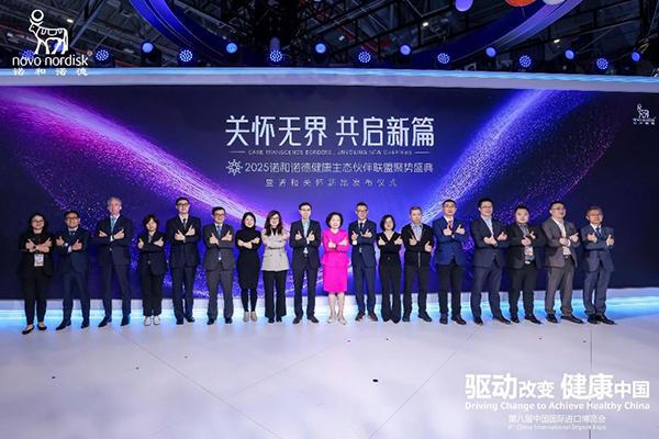 中国中医科学院西苑医院洪霞刘红梅郭德海张翠珍黄牛挂号电话诺和诺德“健康生态联盟”扩容升级 探索创新医疗健康服务模式