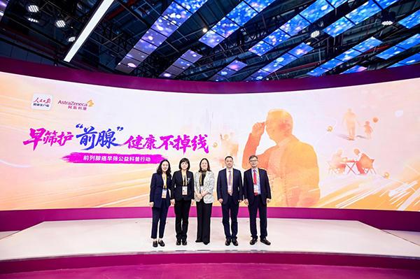 三环肿瘤医院黄牛号贩子票贩子代网上预约代挂号电话“前列腺癌早筛公益科普行动”启动 支持推动前列腺癌防治关口前移