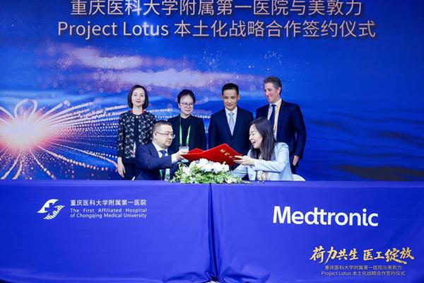 中国医学科学院苏凯邱斌刘文胜刘杰黄牛挂号电话美敦力与重庆医科大学附属第一医院达成战略合作 共促主动脉疾病领域创新发展