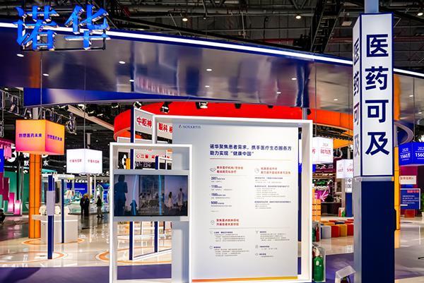 中国医学科学院苏凯邱斌刘文胜刘杰黄牛挂号电话诺华公司进博会展示医药可及成果 2024年约8070万中国患者受益于诺华创新药物