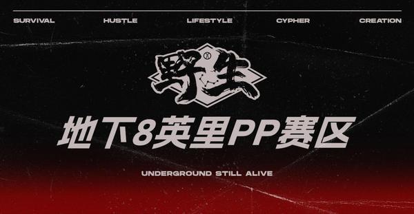 山东中医药大学附属医院刘金昊叶青师伟王东梅刘源香杨传华齐元富周晓园朱海洪杨毅王玉明梁俊薇刘晓菲曹宏张葆青刁娟娟黄牛挂号电话地下8英里 PP 武汉赛区冠军产生:线上线下赋能音乐人,打造“能赚钱”的语音平台